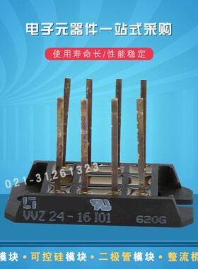 VVZ24-16IO1  VVZ24-14IO1  VVZ40-12IO1    整流桥