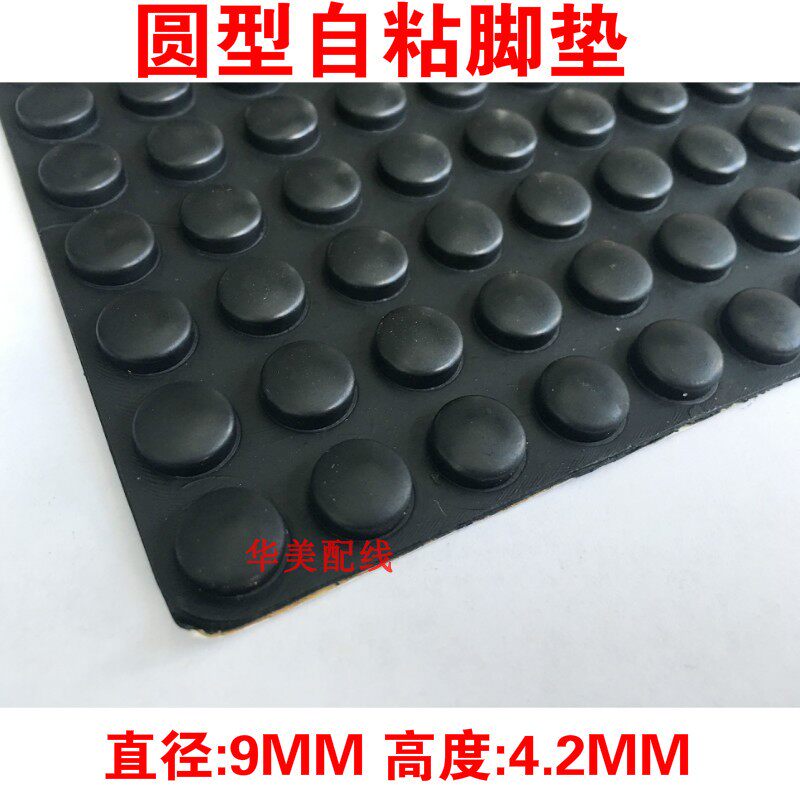 9*4MM/圆形脚垫/粘胶脚垫/自粘脚垫/机箱脚垫/带胶脚垫/橡胶垫