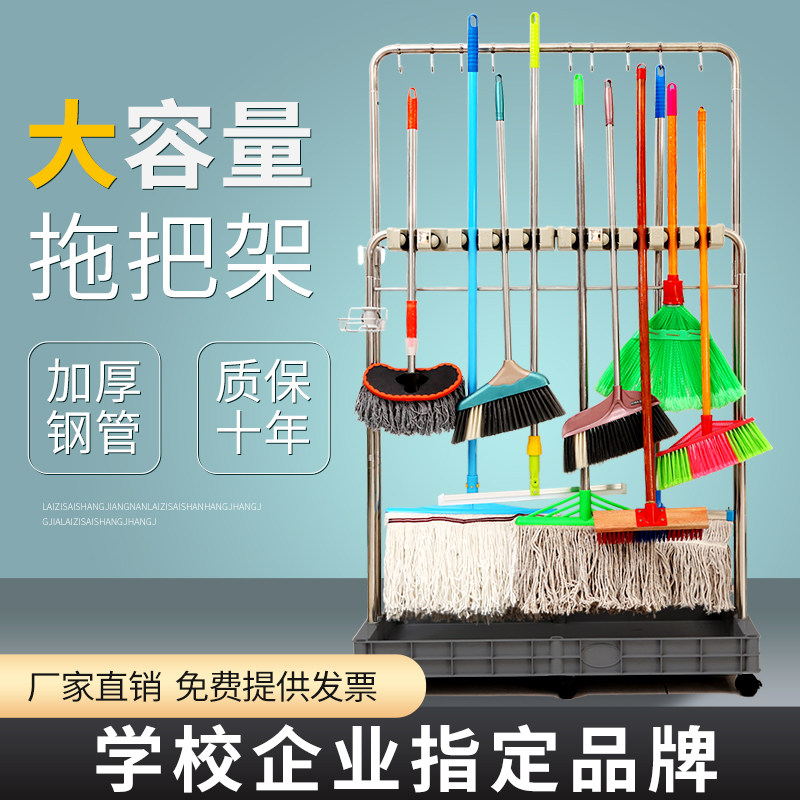 落地式拖把架可移动墩布扫把拖把双排挂架学校用清洁工具收纳架子