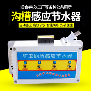 厕所感应水箱节水器大便槽小便池感应器自动感应冲水器公厕 沟槽式