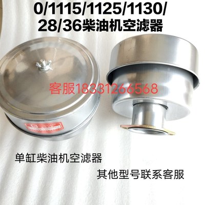 柴油机空滤器拖拉机空气滤清器195/1100/1105/1115/1125空滤器