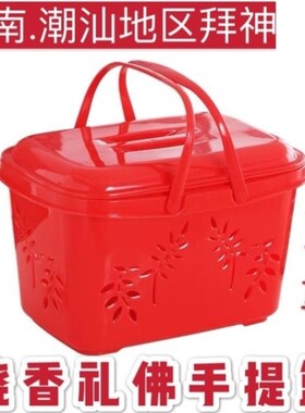 祭祖拜拜用的提篮红色拜神篮子拜关老爷妈祖双层带盖高档手提双层