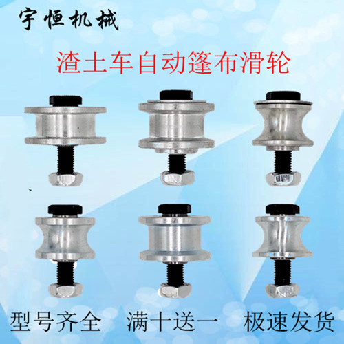 渣土车 自卸车 垃圾车自动篷布配件 轻轨H型槽小滑轮子 配6900ZZ