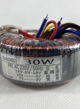 30W音响功放变压器220V转双18V10V7V纯铜干式 隔离足功率电源设备