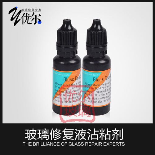 玻璃裂纹修复汽车前挡裂纹牛眼 修补剂液玻璃还原剂胶水紫外线胶