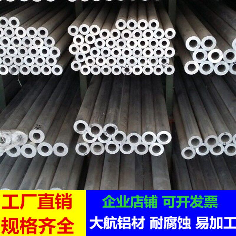 27mm国标空心铝管 6063t5铝管子 吕圆管27*25mm 27*20mm 27*15mm
