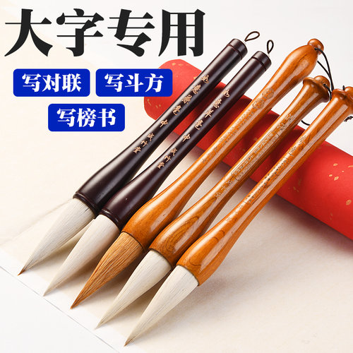 超大号斗笔专业级兼毫毛笔抓笔狼毫提斗加粗加大毛笔书法专用写对