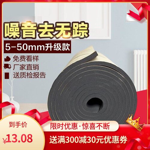 雨棚防雨声垫防盗网顶棚隔音棉防雨滴自粘隔热阻燃彩钢瓦屋顶降噪