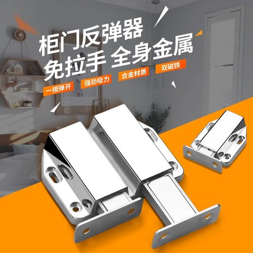 橱柜门合金反弹器碰珠按压式弹跳磁吸门碰开关门免拉手回弹器柜吸