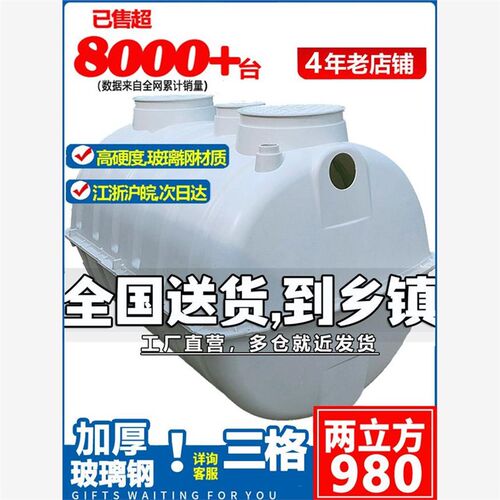 1-2立方小型家用玻璃钢化粪池农村厕所改造三格式隔油池送货乡镇