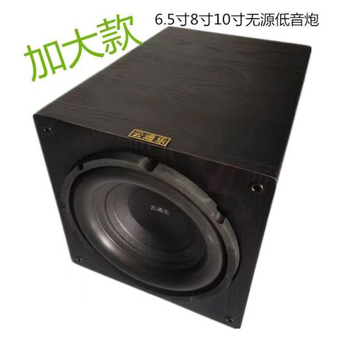 无源低音炮汽车改装家用超重低音炮加长方形家庭影院音响