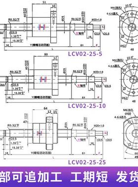怡合达替代滚珠丝杆LCV02 07I- 25-52 5-10 杠5-25丝2螺母套装全.