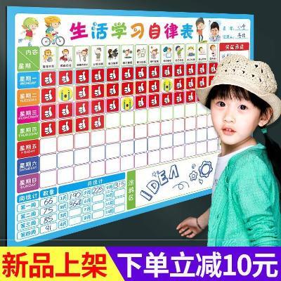 儿童行为规范记录表小孩奖励自律表家用小学生每天作息计划表宝宝