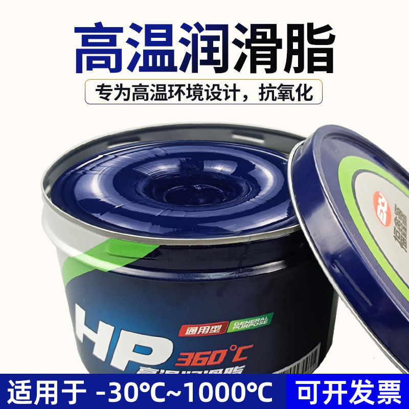 8耐高温黄油润滑脂电锤电镐电动工具高速轴承车用工业锂基脂黄油