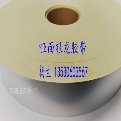 哑面银龙胶带 喷漆 网版印刷封网  丝网版封边 50MM宽*400米*0.05