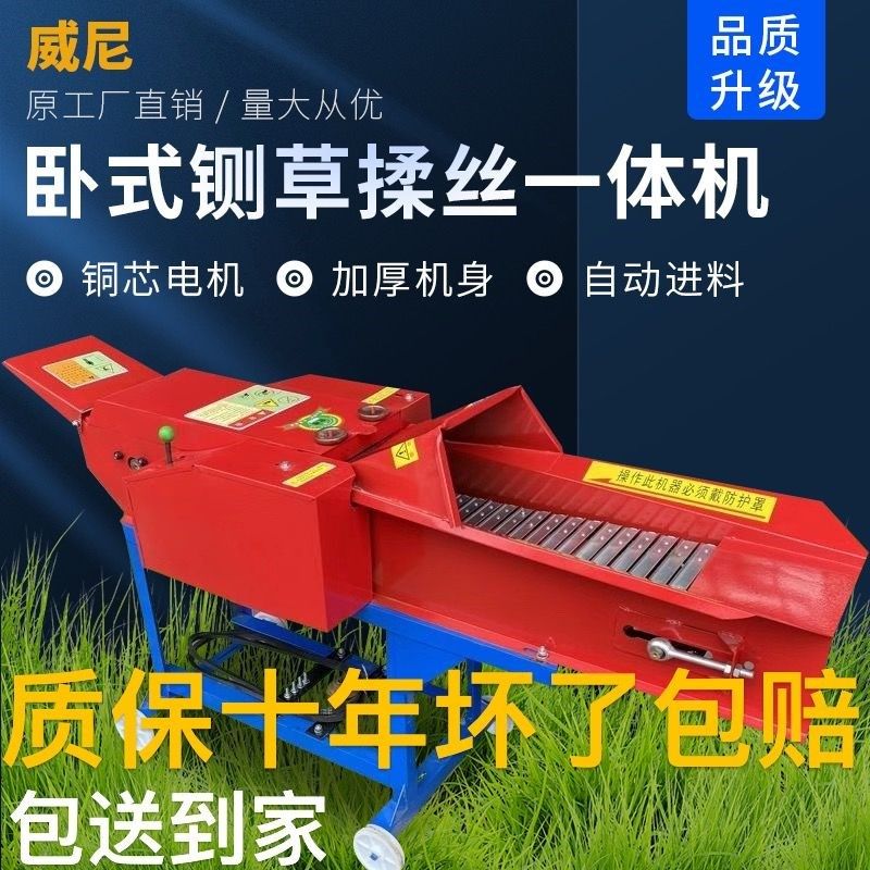 新款加厚铡草揉丝机牛羊干湿两用铡草机粉碎机打草机两相电切草机