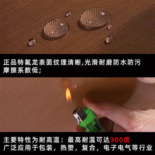 特氟龙高温胶带隔热布机高温防烫绝缘真空R机封氟耐高温胶布铁口.
