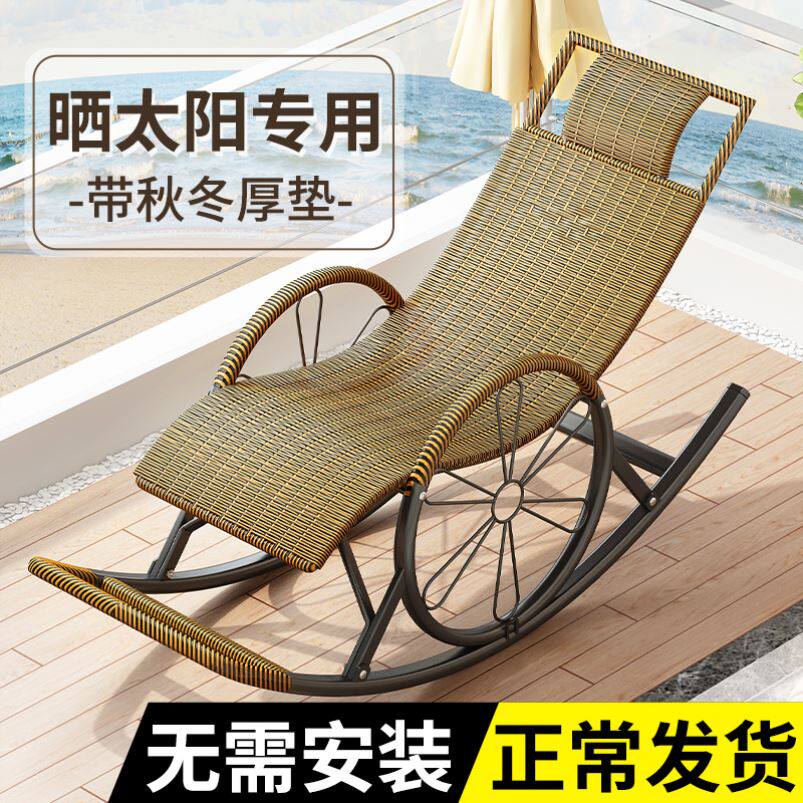 揺摇椅太师椅摇椅适合老人坐的躺椅椅子久坐舒服藤椅阳台晒太阳