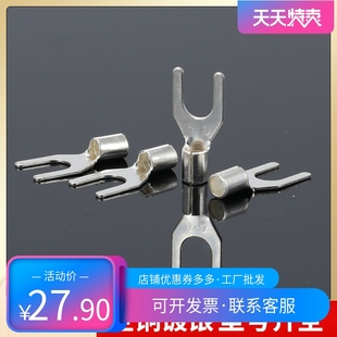 UT1 4叉型裸端子UT冷压接线端子U型Y型铜鼻子铜接线耳开口端头