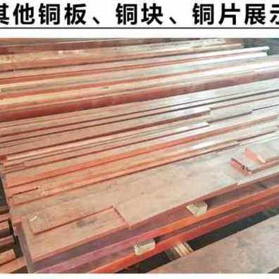 厂促厂销厂促紫铜棒铜棒紫铜排黄铜条铬锆铜棒铍铜实心方块紫铜品
