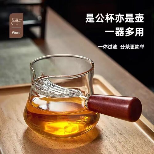 玻璃公道杯侧把分茶器木柄公杯茶漏过滤茶壶月牙冲茶壶罐罐茶煮器