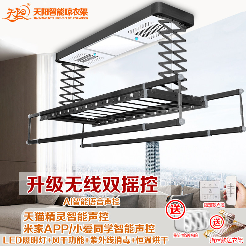 电动晾衣架智能遥控升降阳台自动烘干晒衣架家用凉晾衣杆机伸缩杆