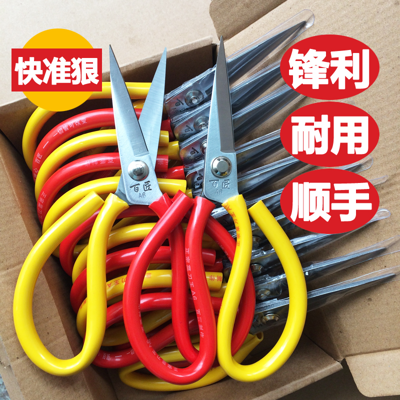 12把百匠工业剪刀工厂车间用双色尖头剪布料皮革不锈钢防锈家用剪
