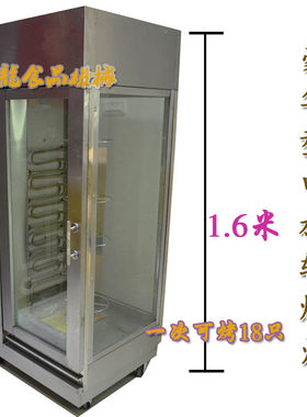18型立式烤炉 烤鸭炉 烧鸡炉 智能控温电旋转 烤禽箱烤肉机 商用