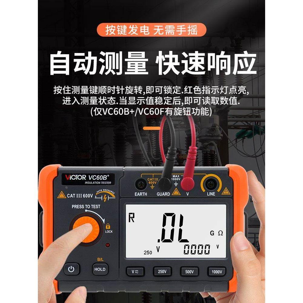胜利VC60B+/D+E+兆欧表1000V摇表2500V绝缘电阻测试仪5000V电阻表