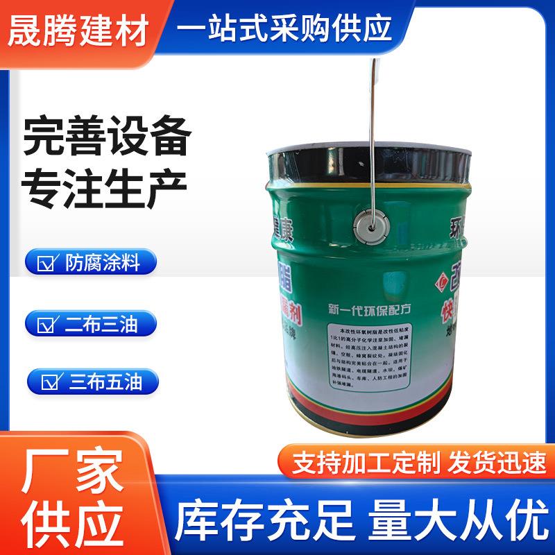 改性环氧树脂注浆液灌裂缝空鼓填充灌注胶渗透高密封水固化