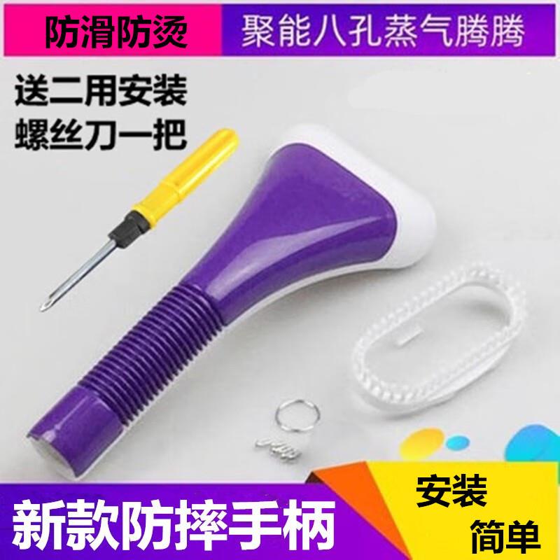 挂烫机喷头配件蒸汽熨烫机通用烫头电熨斗替换头喷气头手柄出气头