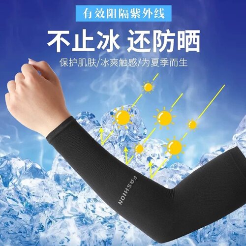 冰丝防晒袖套男女夏季袖子套骑行开车手套薄款大码护臂袖子手臂