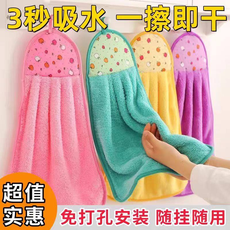 可挂式珊瑚绒擦手巾加厚超强吸水速干厨房卫生间毛巾,家庭/个人清洁工具,厨房擦手巾,淘宝优惠券,粉丝福利购,淘宝优惠卷