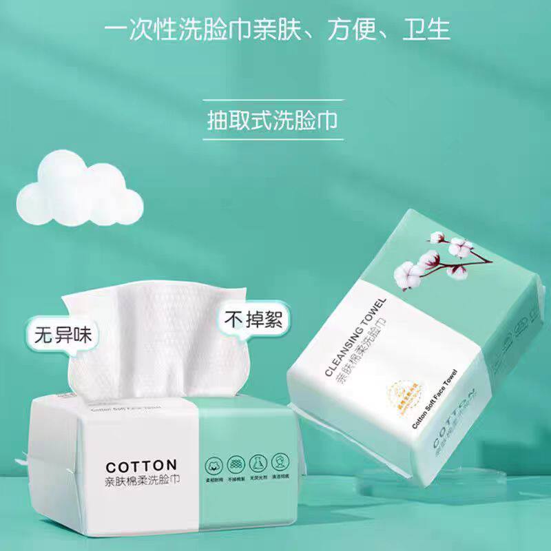 一次性洗脸巾擦脸洁面卸妆抽取式干湿两用家用毛巾