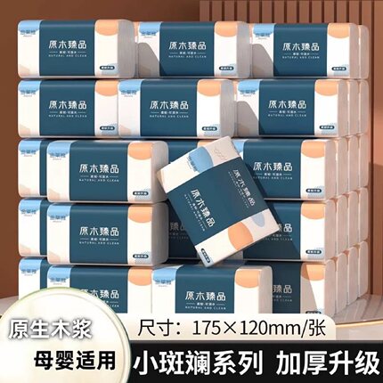 户外洗漱原生木浆纸巾张抽纸整箱批实惠装餐巾纸面巾纸厕纸