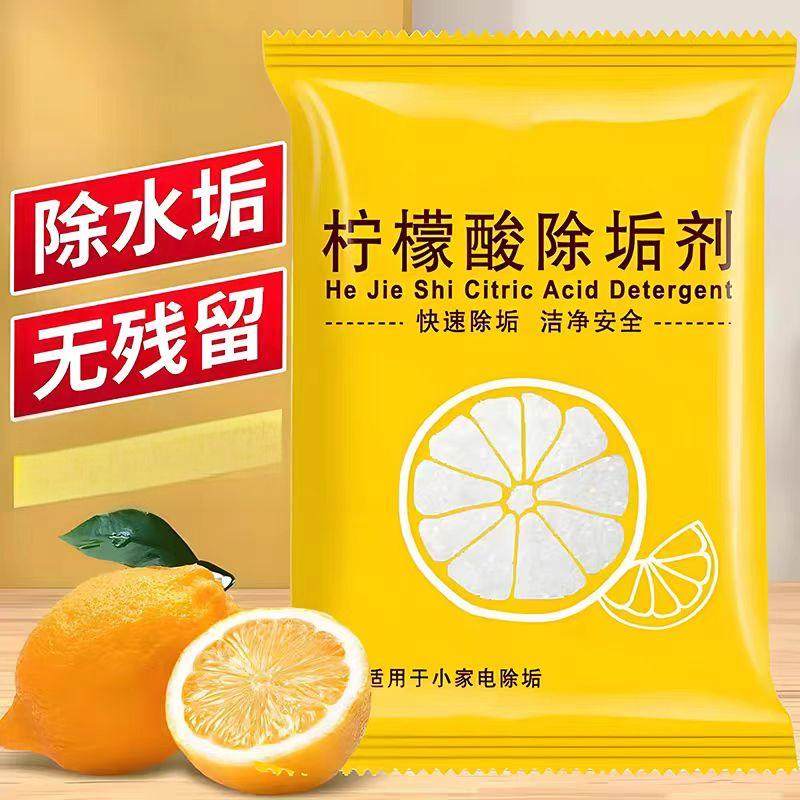 柠檬酸除垢剂电水壶清洗剂安全快速除水垢家用,洗护清洁剂/卫生巾/纸/香薰,皮肤护理湿巾/湿敷纸巾,淘宝优惠券,粉丝福利购,淘宝优惠卷
