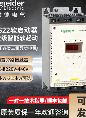 施耐德软启动器ATS22D17Q/32/47/62/75/88/ATS22C11Q /14/17/21
