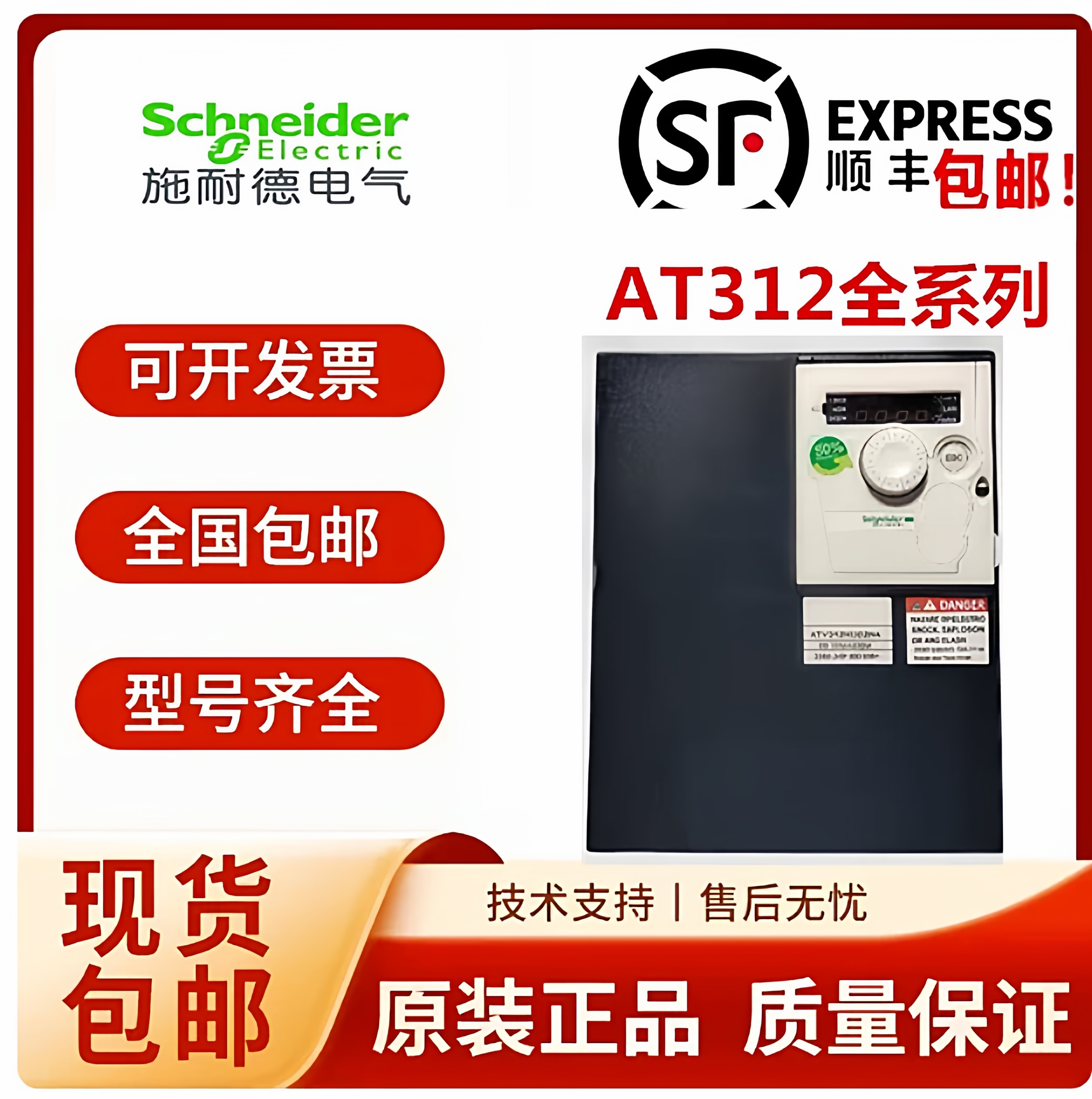 施耐德变频器ATV312HU11N4/15/22