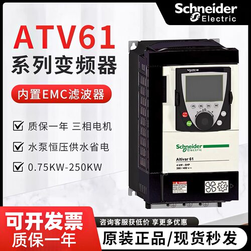 原装变频器ATV61HU15N4