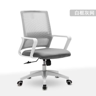 电脑椅家用办公椅学生宿舍升降转椅学习椅子靠背舒适久坐会议椅