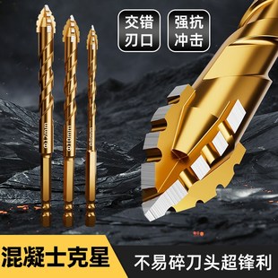 四刃锯齿偏心钻头瓷砖打孔混凝土超硬电钻砖雕高硬度干打霸王
