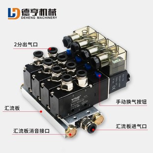 08气缸控制器汇流板底 雕刻机气动电磁阀4v210 座四位五通换向阀