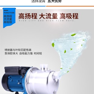 广东凌霄水泵BJZ全自动增压泵不锈钢自吸泵喷射泵自来水加压泵