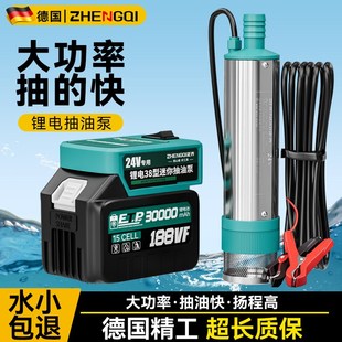 抽油神器两用 24v锂电池电动12v柴油抽油泵小型抽子抽水泵便携式