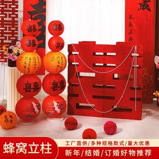饰结婚立柱婚房客厅喜字蜂窝灯笼装 灯笼装 饰拍照道具结婚用品大全