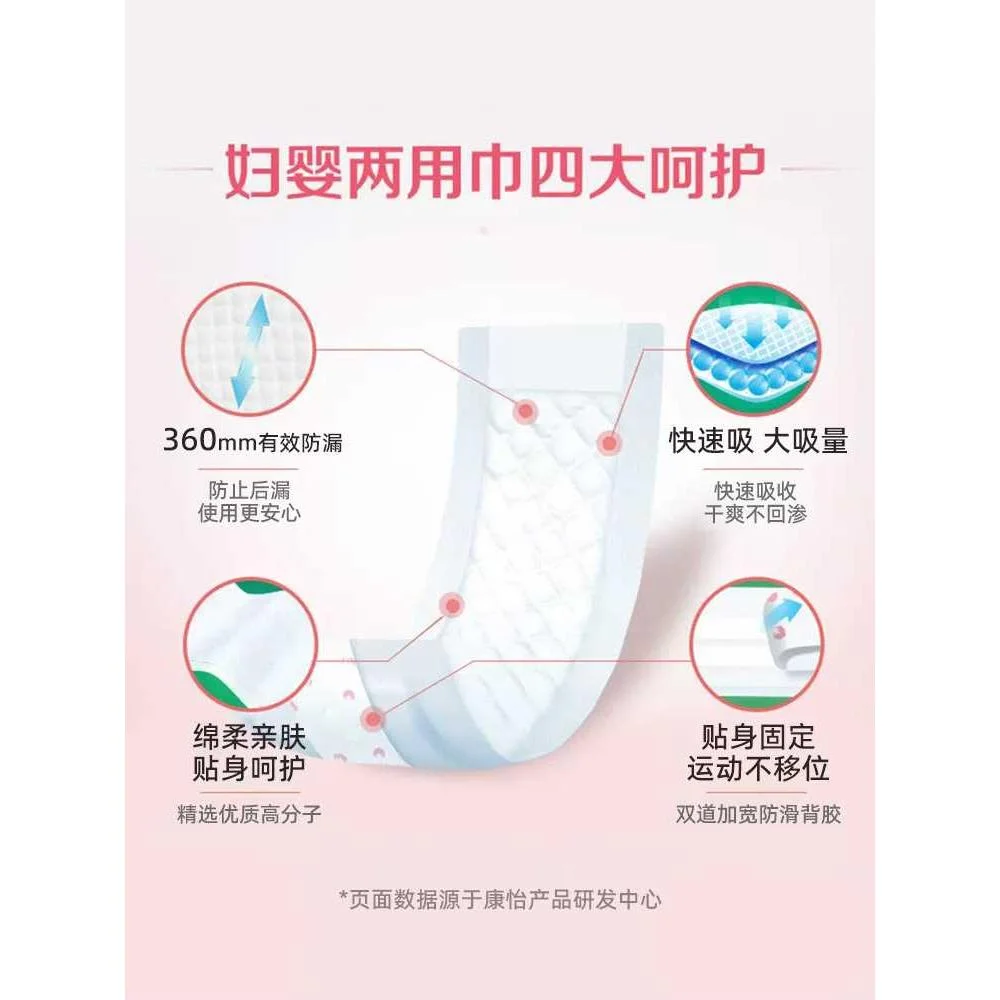康怡妈咪宝宝妇婴两用卫生巾产妇产专后月子用孕妇恶露母婴妇新品