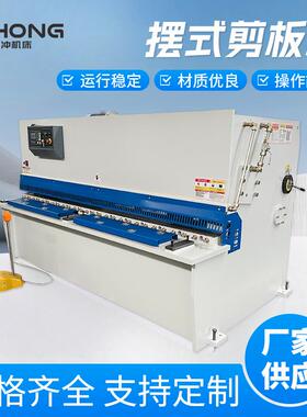 QC12K-6X2500液压摆式剪板机小型金属不锈钢裁板机摆式液压剪板