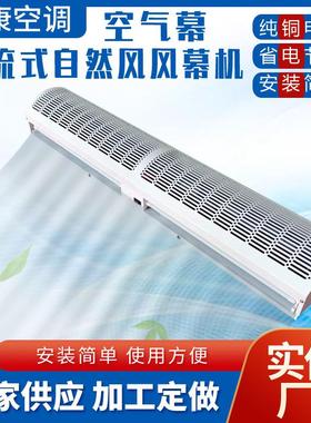 RM-S-1515贯流热水风幕机门口顶吹自然风空气幕1.2米电加热空气幕