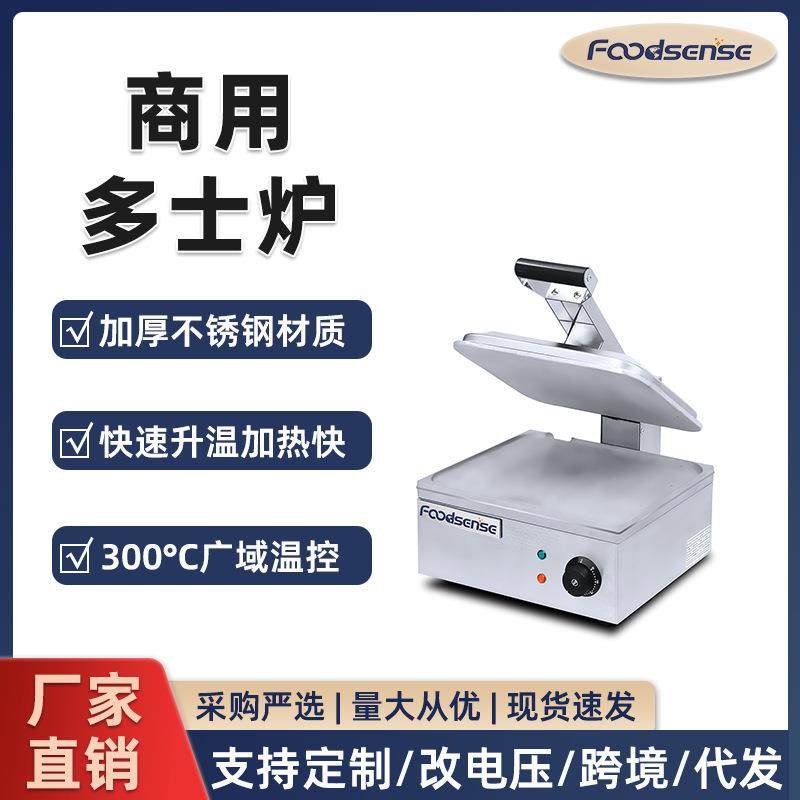 多士炉商用上下全平多士炉帕尼尼面包加热压板烤炉烘烤三明治,清洗/食品/商业设备,其他食品加工设备,淘宝优惠券,粉丝福利购,淘宝优惠卷