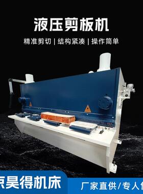 数控3.2米液压剪板机全数控6X3200金属加工自动精密智能数控
